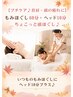 【プチケア♪首肩・頭の疲れに】全身もみほぐし60分＋ヘッド10分★70分