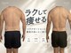 エステティック ミュー(Esthetic MiEUX)の写真/【脱・だらしない体】腹・腰・背中をまとめてスッキリ痩身。マシンとオイルマッサージで日々の疲れも一掃！