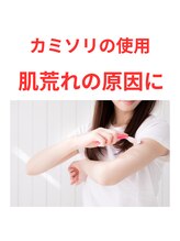 ヒカリ(Hikari)/カミソリは乾燥の原因に