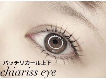 チアリス(chiariss)/富山市/まつげパーマ/眉毛