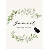 ジャミール(Jameel)のお店ロゴ