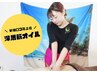 【時短でスッキリ◎】《新宿口コミ上位☆》深層筋オイル(30分)¥5,920→¥4,950