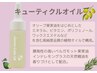 【美爪育成オイルのお土産付♪】他店オフ&ハンドケア　5390円
