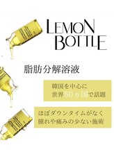 イチカエイト(ichica8)/レモンボトルでなりたい輪郭へ