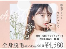 アルゴ 姪浜店(ALGO)
