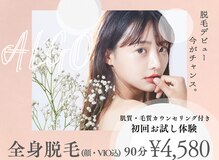 アルゴ 姪浜店(ALGO)