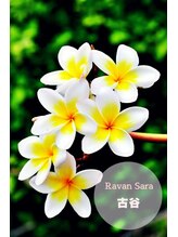 ラバンサラ 東京店(Ravan Sara) 古谷 
