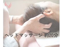 アンジュフェイス(Ange Face)/4. ヘッドマッサージ20分　
