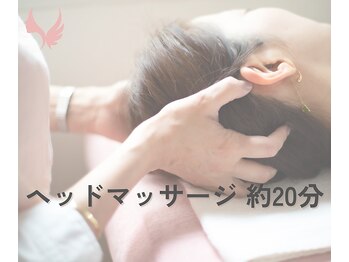 アンジュフェイス(Ange Face)/4. ヘッドマッサージ20分　