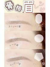 アイラッシュサロン ブラン 近鉄八尾店(Eyelash Salon Blanc)/眉毛アイブロウ