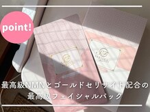 ヨサパーク 美キレイ 仙台店(YOSAPARK 美 Kirei)/最高級NMN&セリサイトパック