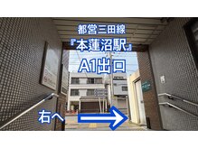 アイシス 本蓮沼/当店までのご案内1