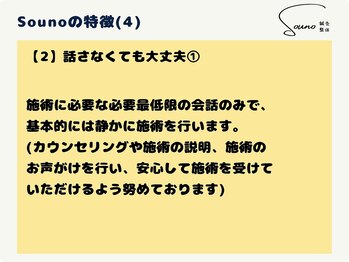 ソウノ 御茶ノ水(Souno)/Sounoの特徴