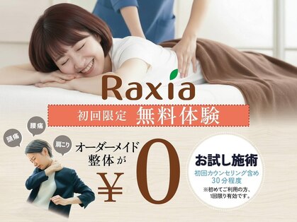 ラクシア ビバモール埼玉大井店(Raxia)の写真