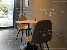アンジー(an.g)