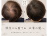 【初回】プロセル頭皮ケア|成長因子×DNAサポート美容液で育毛を促し印象up