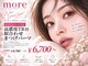 モア 銀座(more)の写真