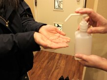 きしま鍼灸治療院/アルコール消毒徹底◎コロナ対策