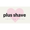 プラスシェーブ(plus shave)のお店ロゴ