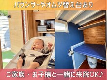 お子様と一緒にご来店可能♪産後ママ・２人目妊活・マタニティ