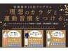 ↓↓【期間限定クーポン】春のダイエットキャンペーン！★限定３名様★ ↓↓