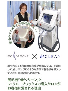 エリス(ELISSE)/美容商材雑誌に掲載されました