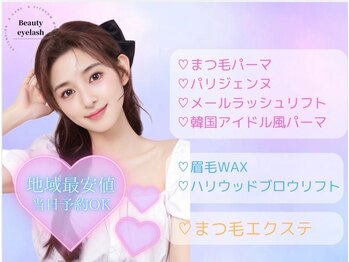 ビューティーアイラッシュ 河原町OPA店/マツエクつけ放題