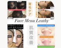 レアティ(Leathy)