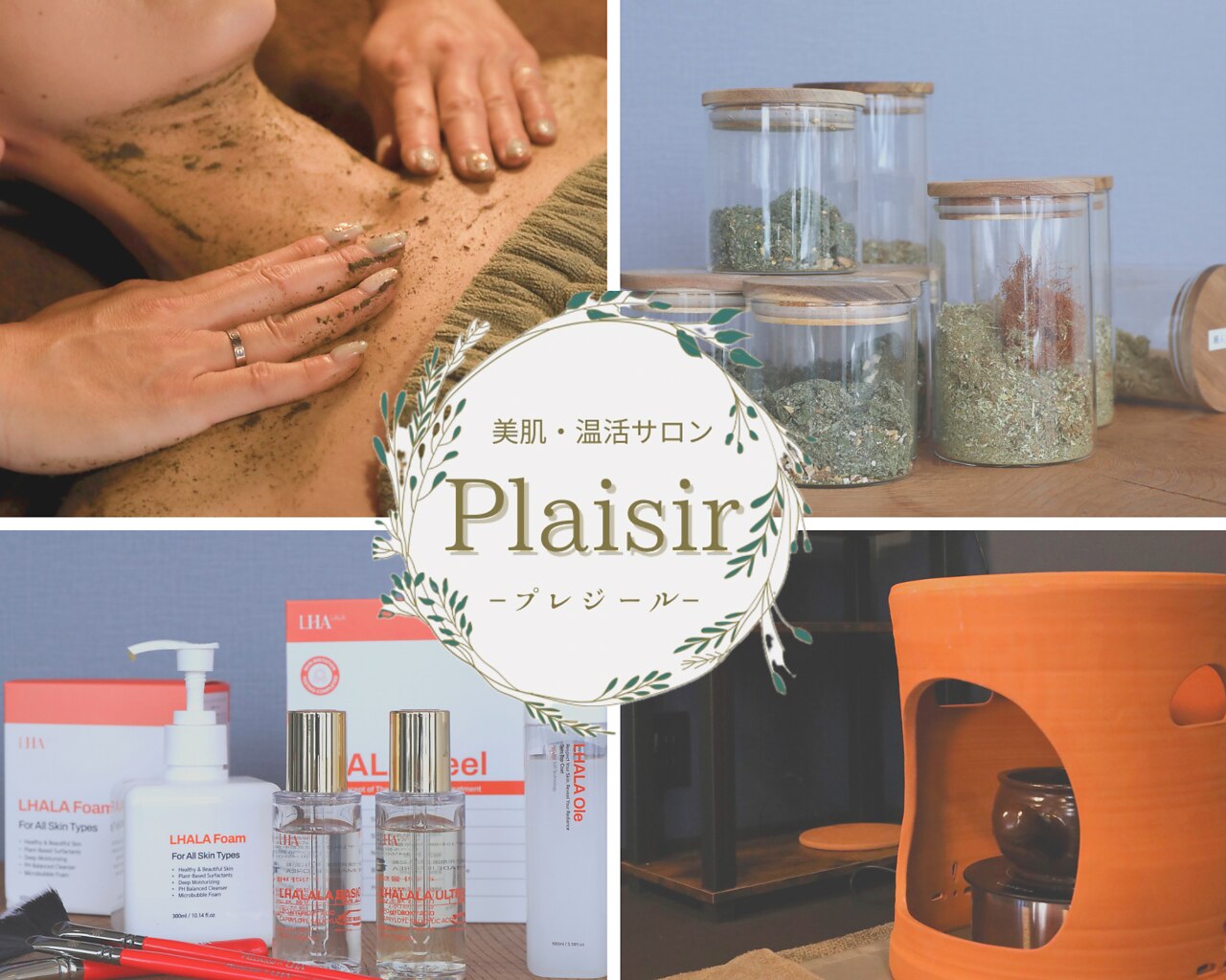 プレジール(Plaisir)｜ホットペッパービューティー