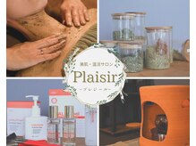 プレジール(Plaisir)