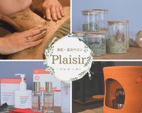 プレジール(Plaisir)
