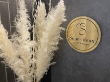 Sour deux の人気の秘訣