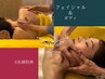 4月:入学入社に!【全身筋膜&小顔フェイシャル】:ご褒美ケア[100分/ 26500円 ]
