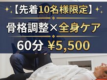 わざあり鍼灸整骨院 整体院 那須野ヶ原院の雰囲気（親切・明朗な対応と説明で、信頼できる施術環境をお約束）