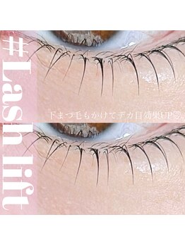 カナン(kanan)/ラッシュリフト下