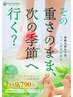 【5月限定】パウダーオイルリフレ75分(施術60分)10395円→9790円