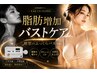 【驚異】”最新”脂肪増加剤[2ml] 谷間/左右差/ボリューム＊バストケア￥12800