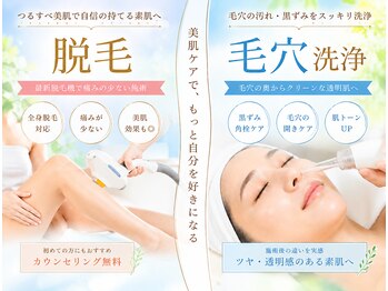ベラドンナ(Bella Donna)の写真/脱毛と毛穴ケアが一度に叶う◎結果重視9年の実績◎親身で丁寧と定評◎ムダ毛とお肌の悩みを安心してお任せ
