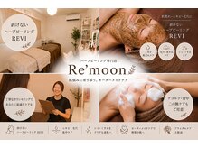 リムーン 名古屋市港区(Re'moon)