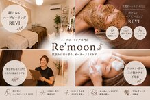 リムーン 名古屋市港区(Re'moon)