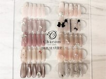 チャロム(Charom)の雰囲気（流行りのデザインをサンプルからお選び頂けます♪）