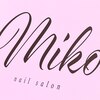 ミコ(Miko)ロゴ