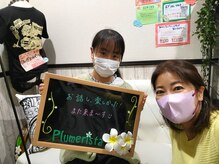 プルメリスタ 八柱店(PLUMERISTA)/お客様の声.3