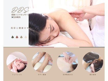 目白DDSマッサージの写真