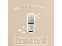 ルピナス 川口(Lupinus)の雰囲気（話題のケラチントリートメント導入店です♪）