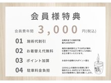 千里山りらく/会員になってお得に通えます♪