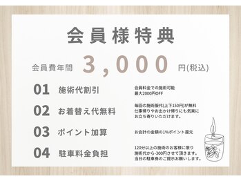 千里山りらく/会員になってお得に通えます♪