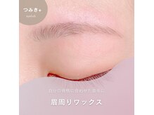ツミキプラス(tsumiki+)の雰囲気（アイブロウメニューも男性、女性に人気です◎）