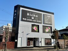 トータルセラピー リッチ(Rich)の雰囲気（宮崎市役所から車で１分。猫の看板が目印。駐車場◎）