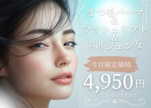 ヴィークォーター 米子店(be quarter)